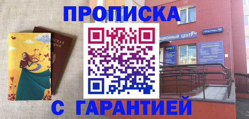 прописка для военкомата в Тверской области
