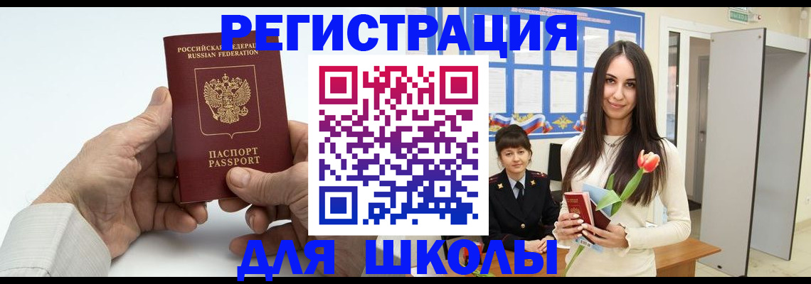 временная регистрация купить в Тверской области