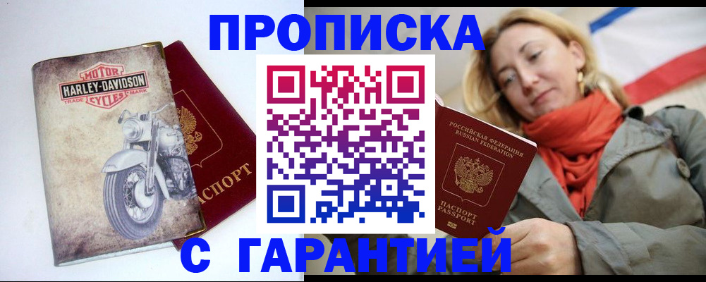 временная регистрация недорого в Тверской области