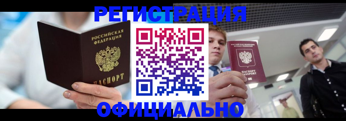 временная прописка в Тверской области
