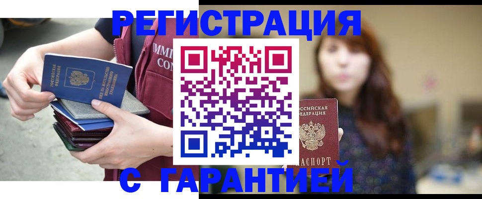 прописка для военкомата в Тверской области