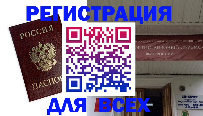 прописка в Тверской области